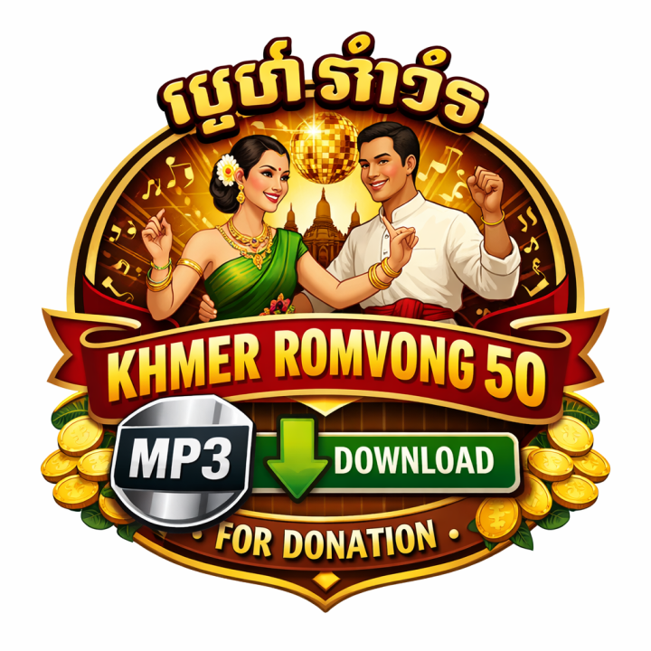 Please donate $5 for 50 mp3 Khmer romvong song